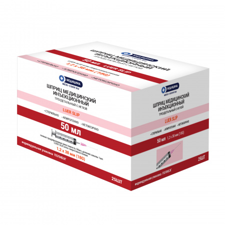 Шприц медицинский Luer Slip Медицина Medical syringe Luer Slip, 50 мл